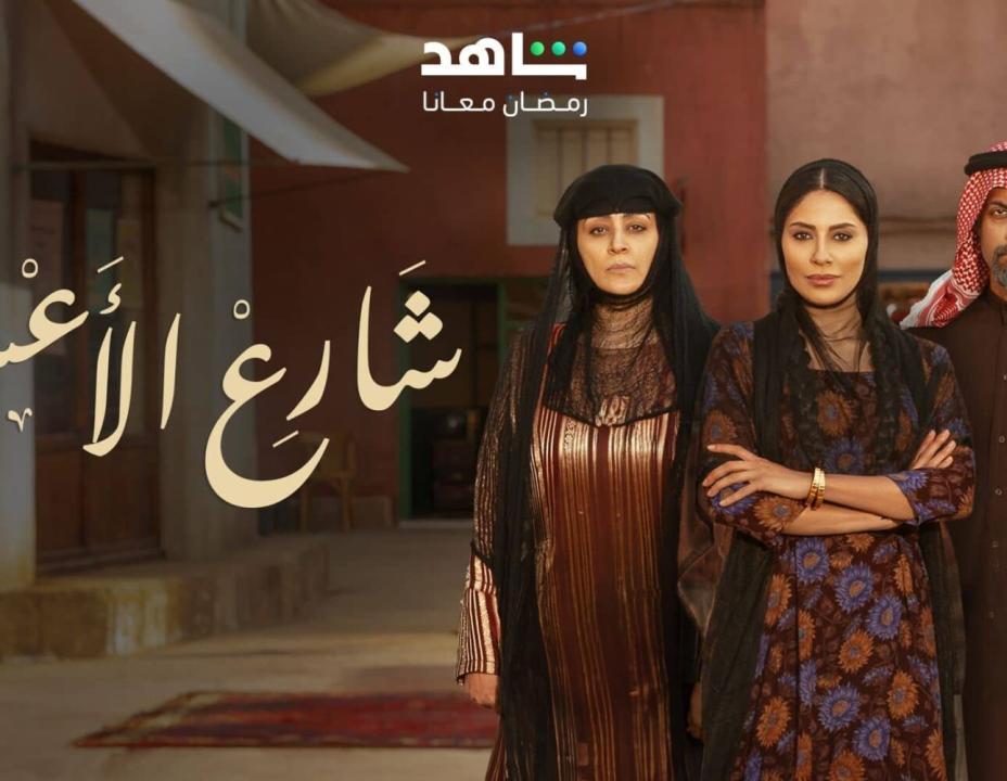 شاهد مسلسل شارع الاعشى الحلقة 26 السادسة والعشرون