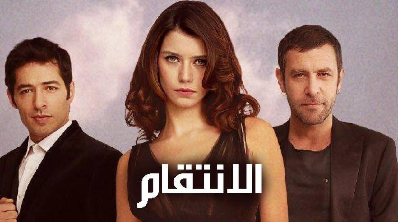 شاهد مسلسل انتقام الموسم الاول الحلقة 58 مدبلجة للعربية HD
