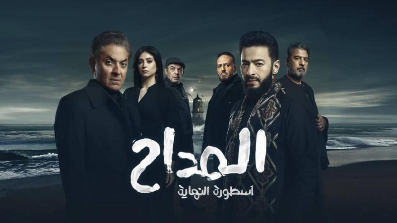 شاهد مسلسل المداح 6 اسطورة النهاية الحلقة 11 الحادية عشر