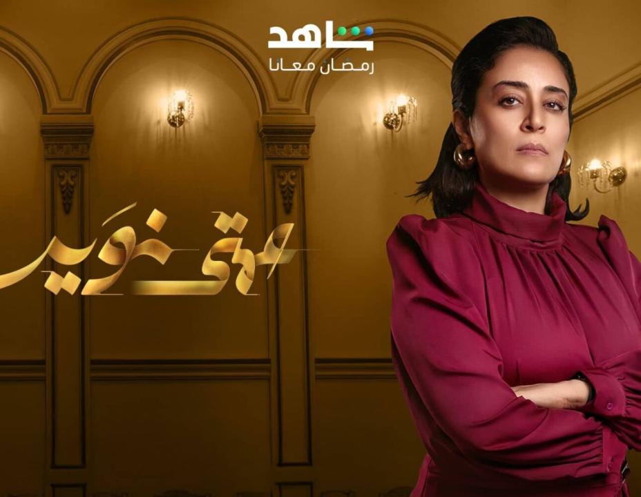 شاهد مسلسل عمتي نوير الحلقة  19 التاسعة عشرة