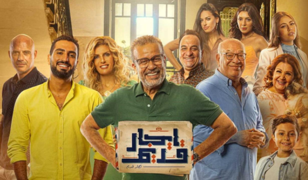 شاهد مسلسل ايجار قديم الحلقة 2 الثانية