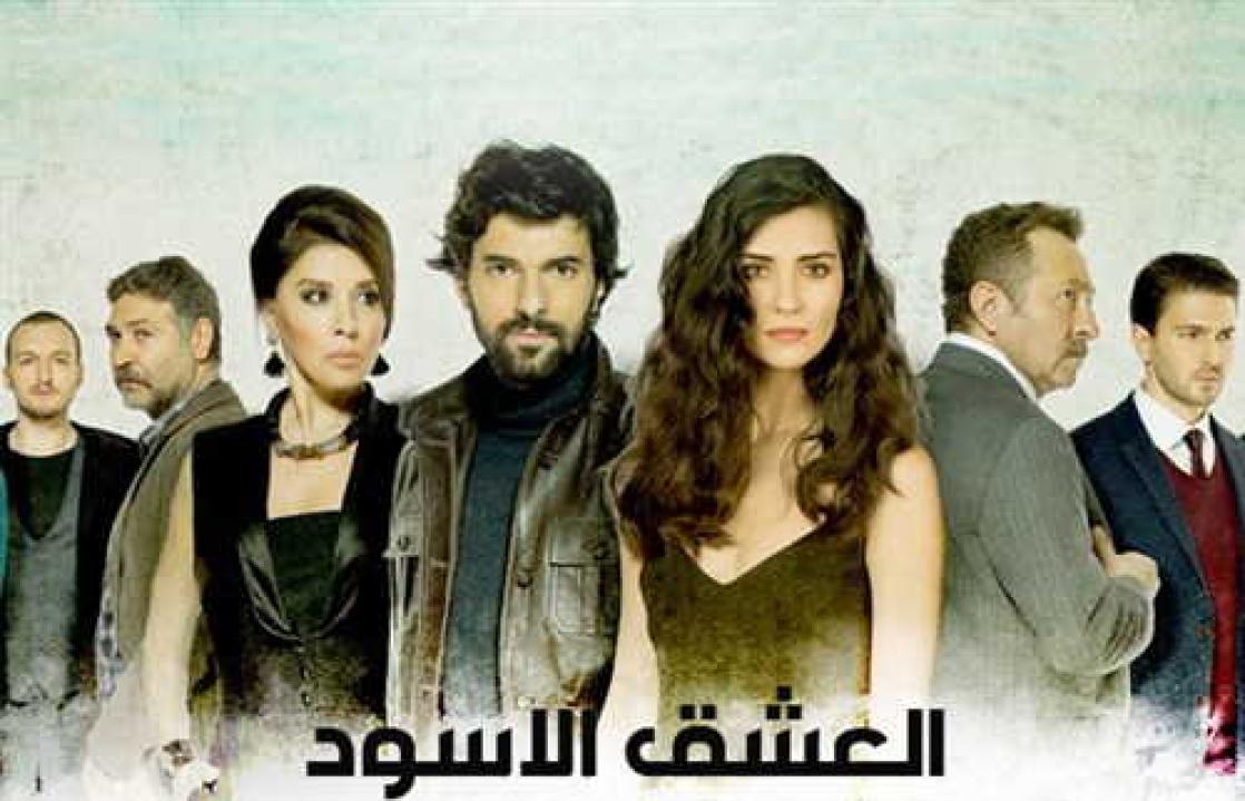 شاهد مسلسل العشق الاسود الموسم الاول الحلقة 55 مدبلجة للعربية HD
