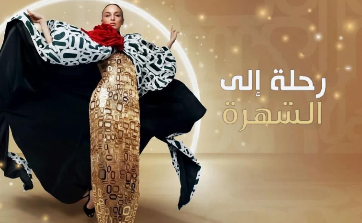 شاهد مسلسل رحلتي الي الشهرة مدبلج الحلقة 6 مدبلجة للعربية HD
