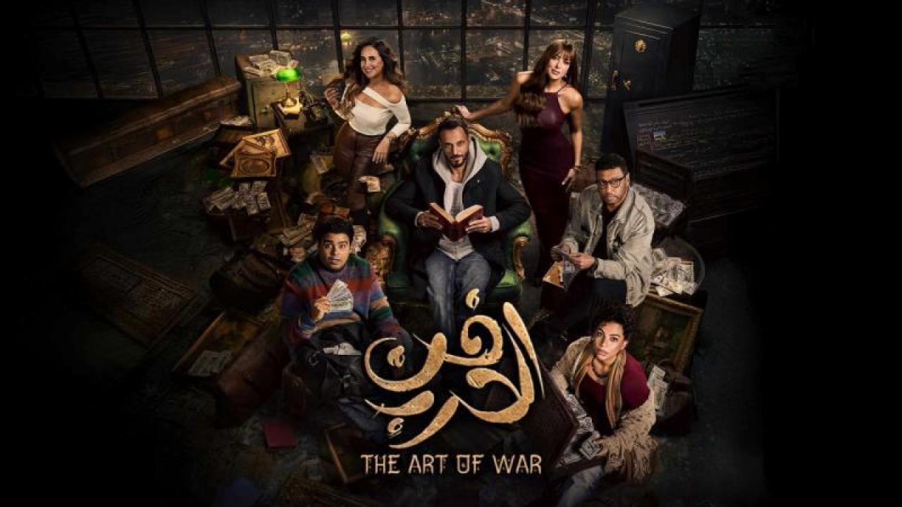 شاهد مسلسل فن الحرب الحلقة 2 الثانية