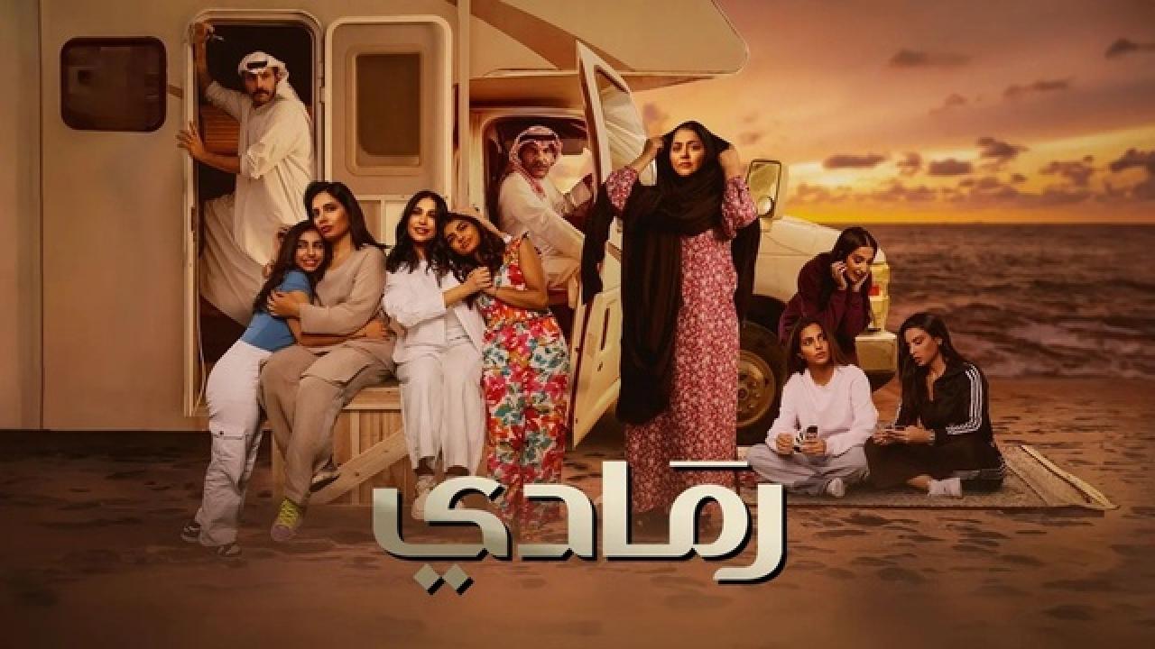 شاهد مسلسل رمادي
