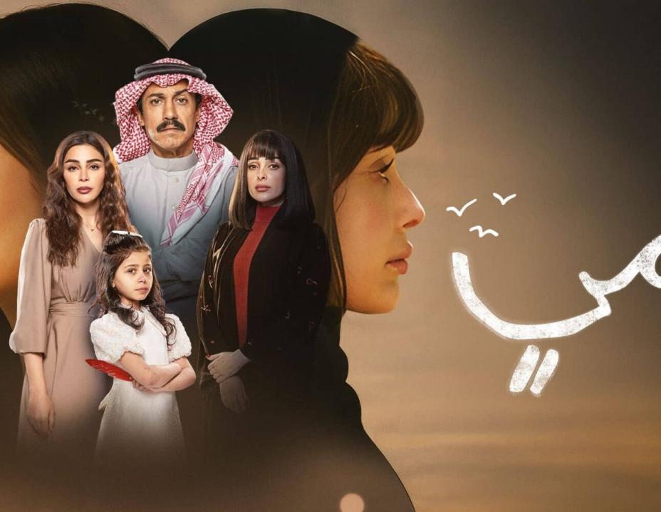 شاهد مسلسل امي الحلقة 17 السابعة عشرة