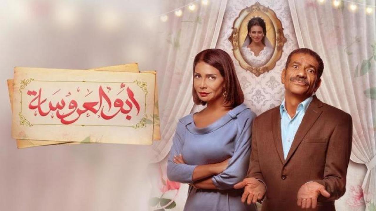 شاهد مسلسل ابو العروسة 2 الحلقة 60 الستون