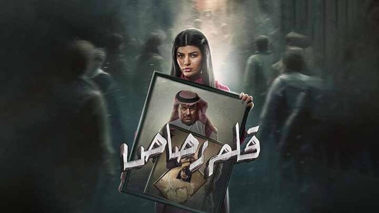 شاهد مسلسل قلم رصاص الحلقة 14 الرابعة عشر