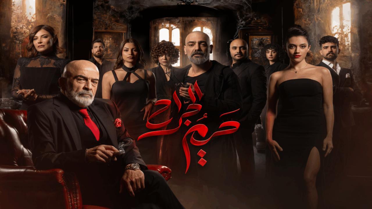 شاهد مسلسل حريم الجراح الحلقة 6 السادسة