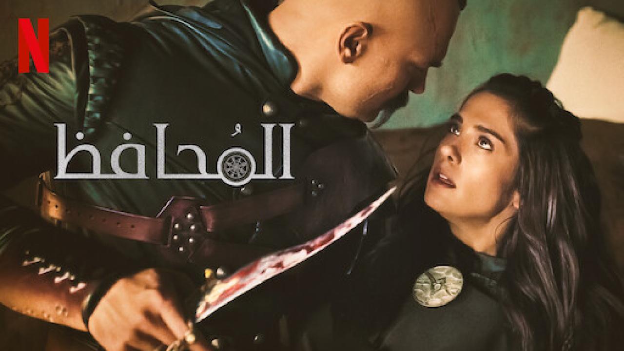 شاهد مسلسل المحافظ الموسم الرابع مدبلج