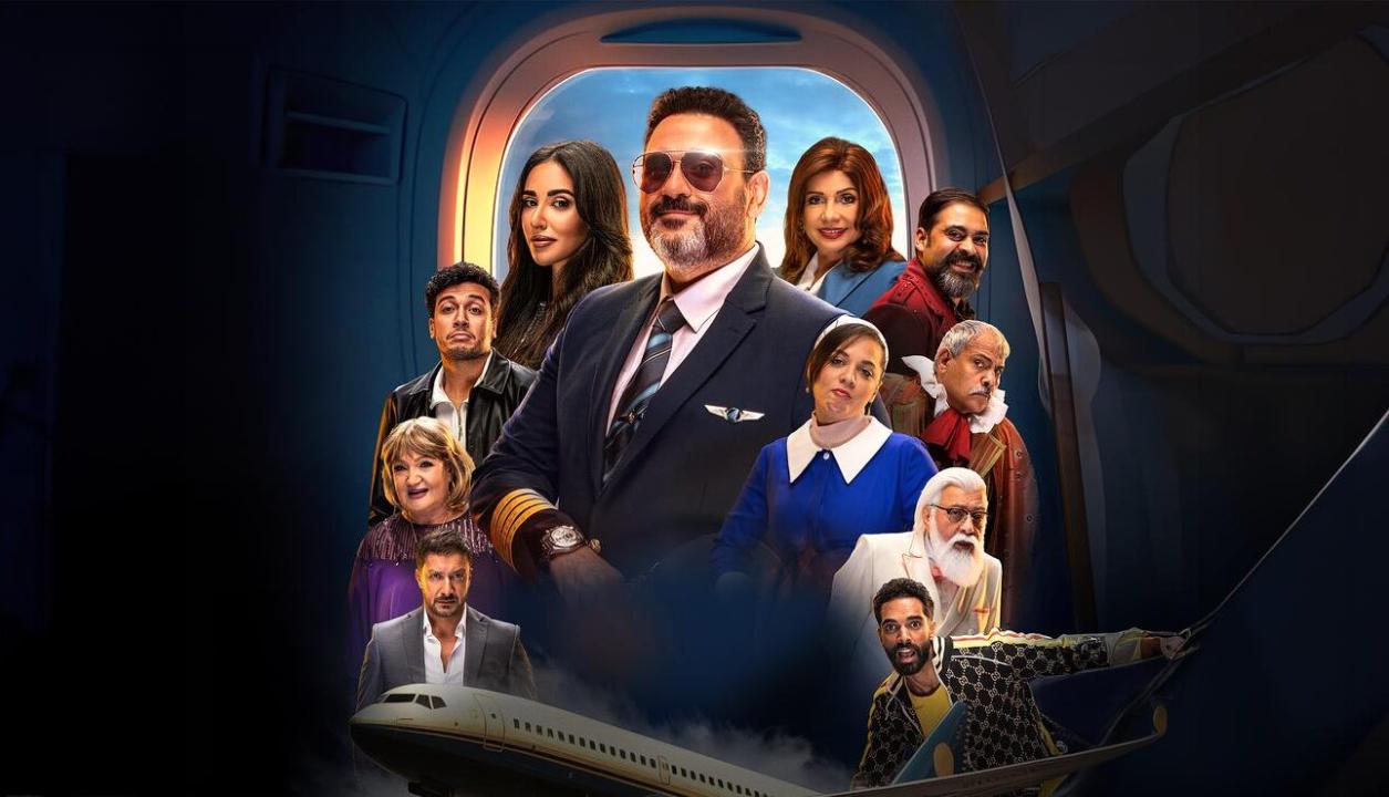 شاهد مسلسل الكابتن الحلقة 5 الخامسة