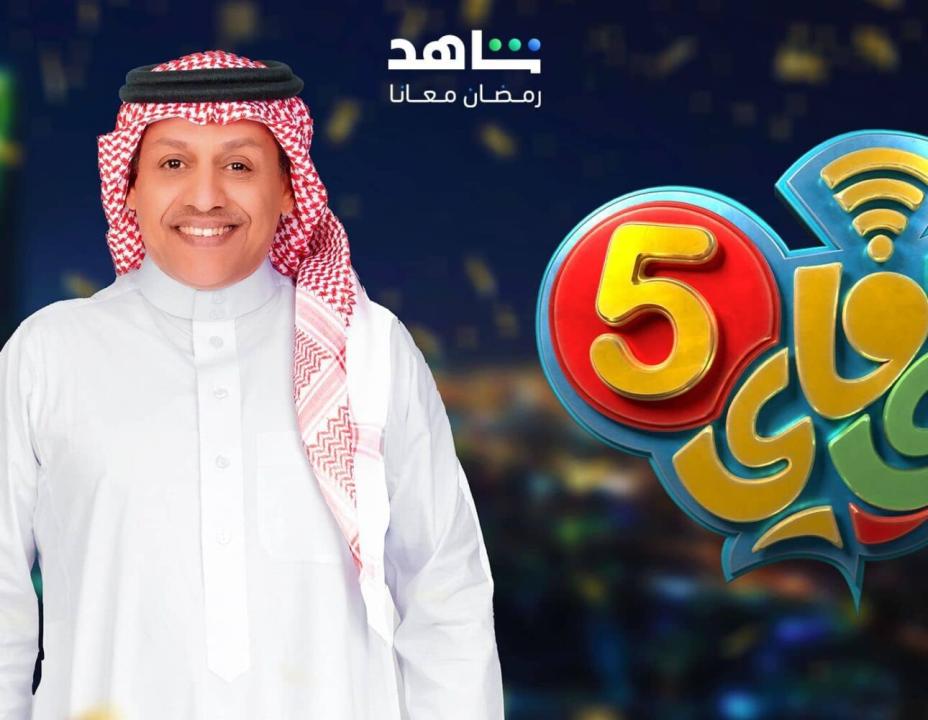 شاهد مسلسل واي فاي 5 الحلقة 15 الخامسة عشرة