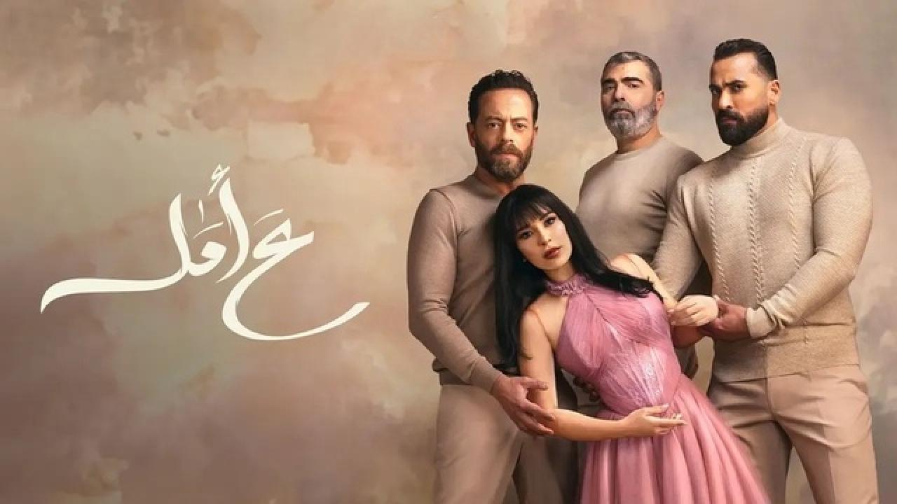 شاهد مسلسل ع امل الحلقة 10 العاشرة