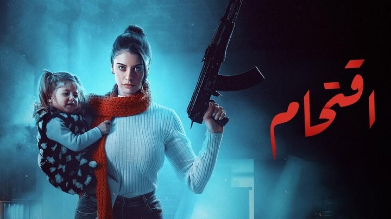 شاهد مسلسل اقتحام الحلقة 10 العاشرة