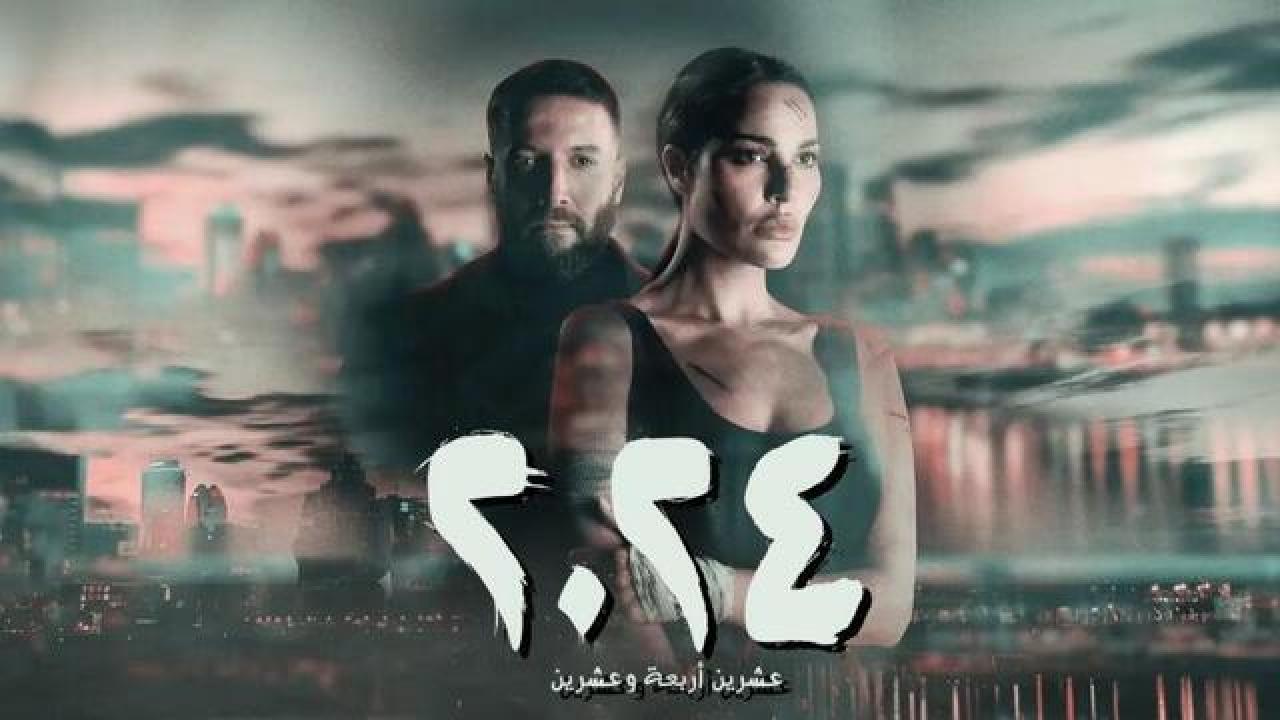 شاهد مسلسل 2024 الحلقة 7 السابعة