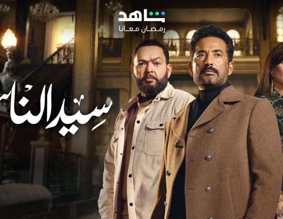 شاهد مسلسل الاميرة سيد الناس الحلقة 1 الاولي