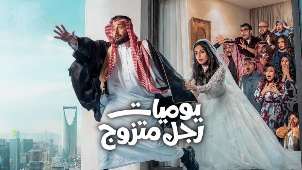 شاهد مسلسل يوميات رجل متزوج الحلقة 10 العاشرة