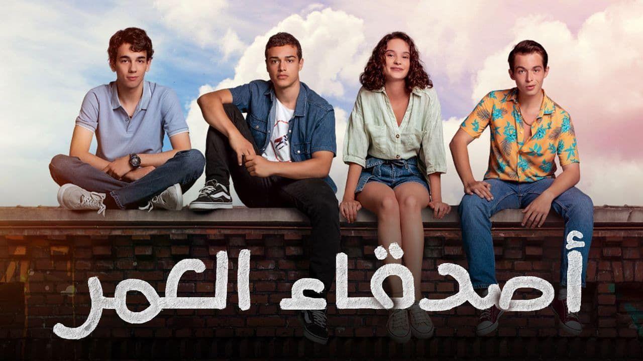 شاهد مسلسل اصدقاء العمر الحلقة 76 مدبلجة للعربية HD
