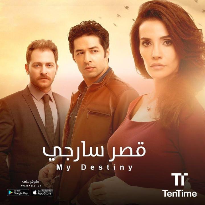 شاهد مسلسل قصر سارجي مدبلج