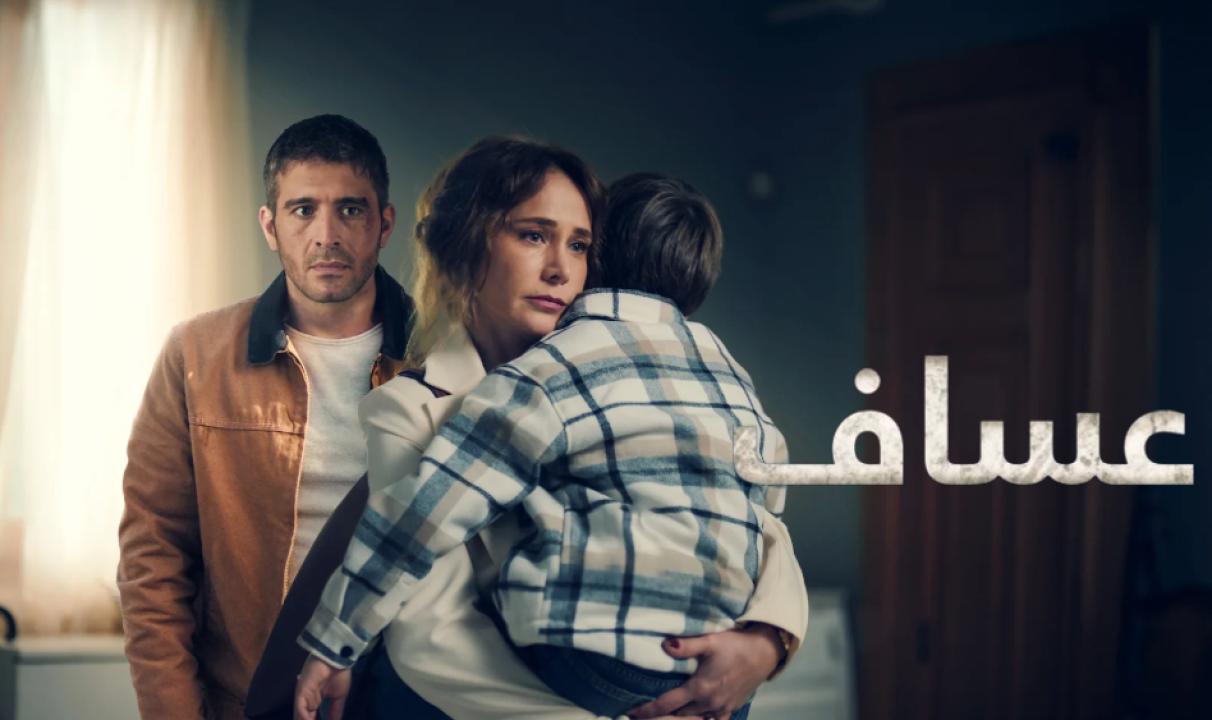 شاهد مسلسل عساف الاول الحلقة 3 مدبلجة للعربية HD