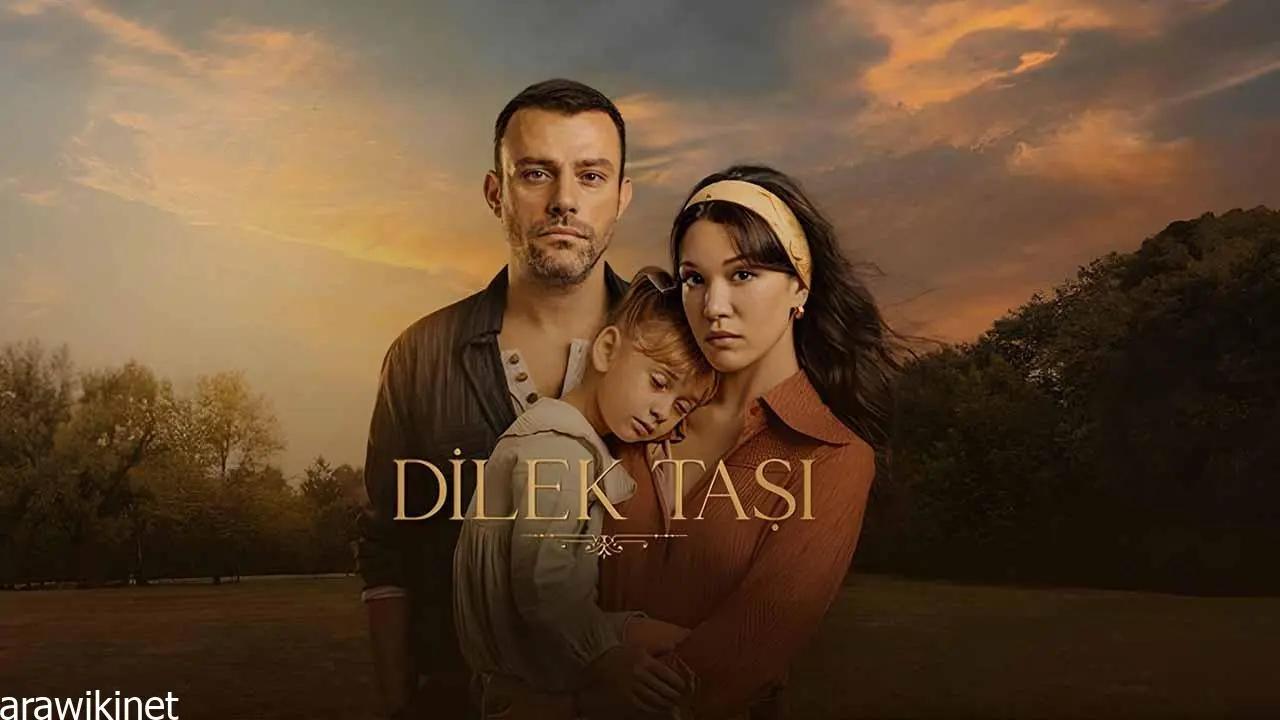 شاهد مسلسل حجر الامنيات الحلقة 19 مترجمة للعربية HD