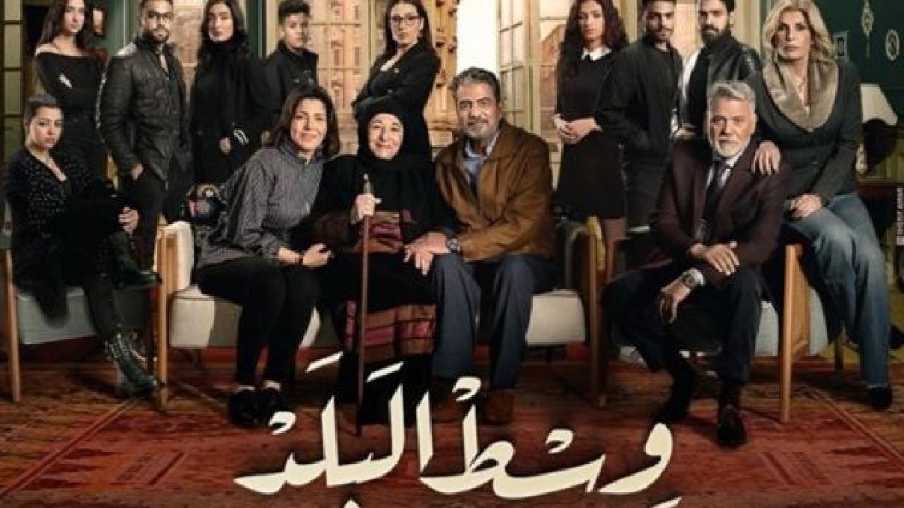 شاهد مسلسل وسط البلد الحلقة 50 الخمسون