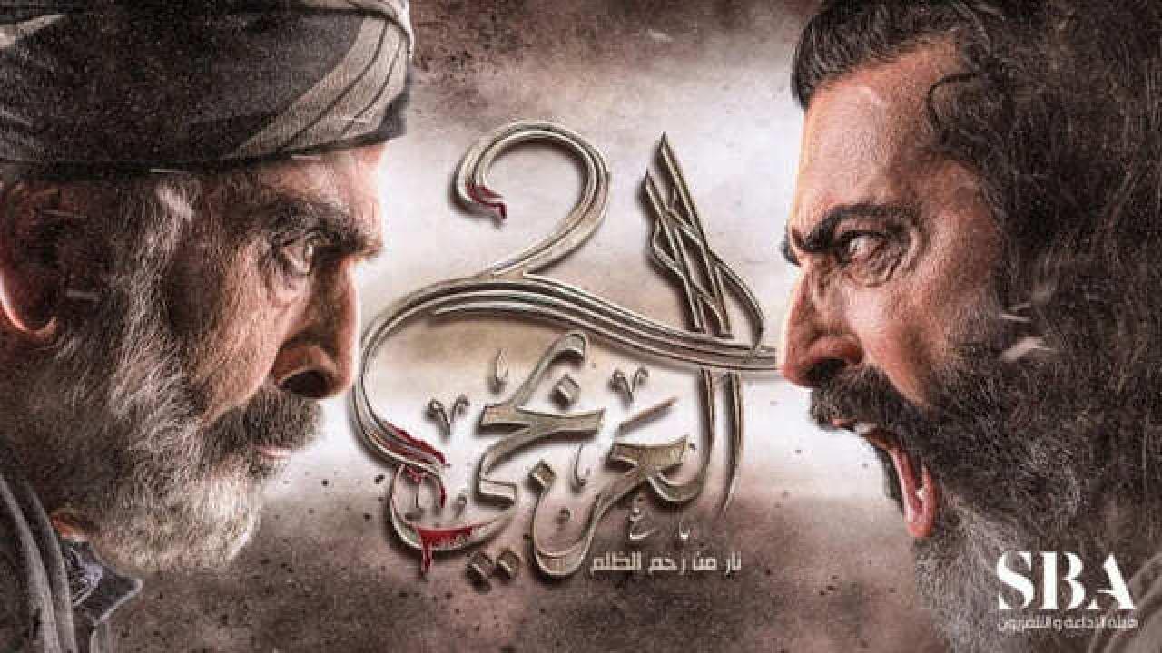 شاهد مسلسل العربجي 2 الحلقة 20 العشرون