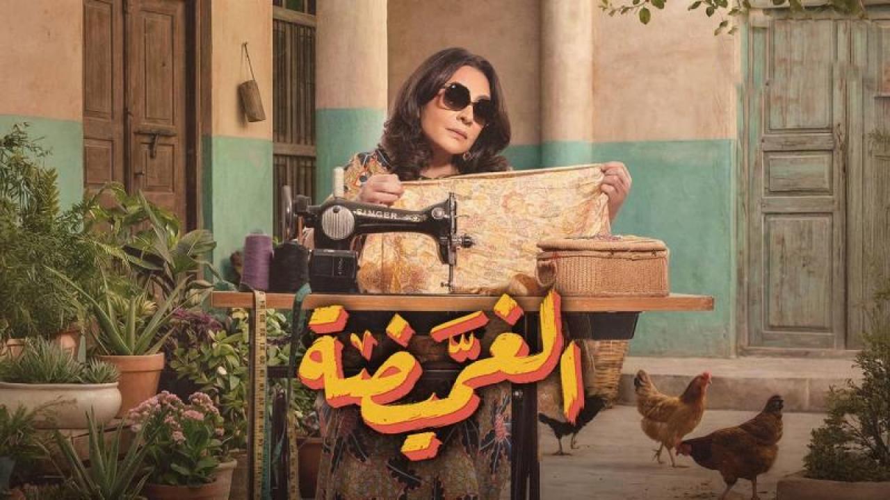 شاهد مسلسل الغميضة الحلقة 23 الثالثة والعشرون