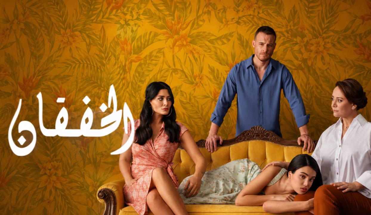 شاهد مسلسل الخفقان الحلقة 29 مدبلجة للعربية HD