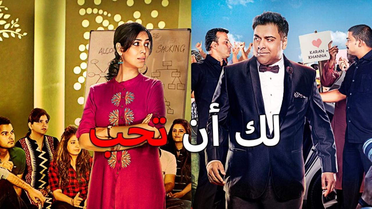 شاهد مسلسل لك ان تحب الحلقة 3 مدبلجة