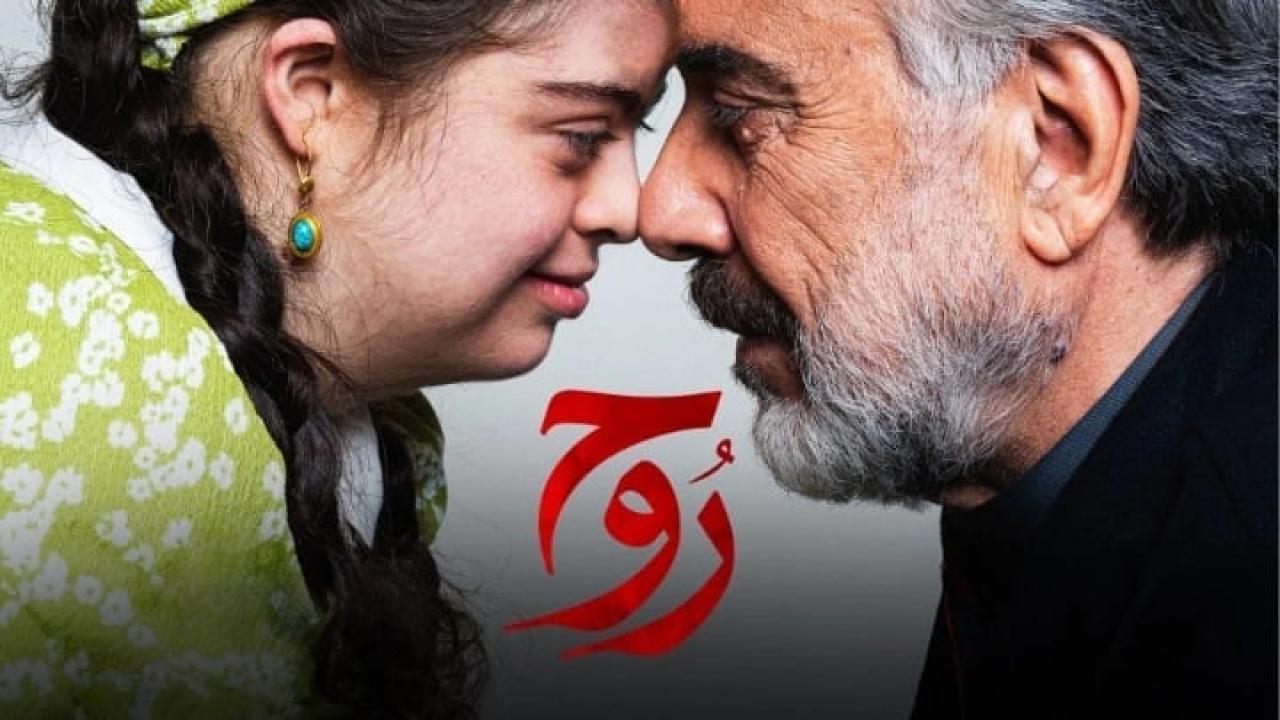 شاهد مسلسل روح الحلقة 12 الثانية عشر