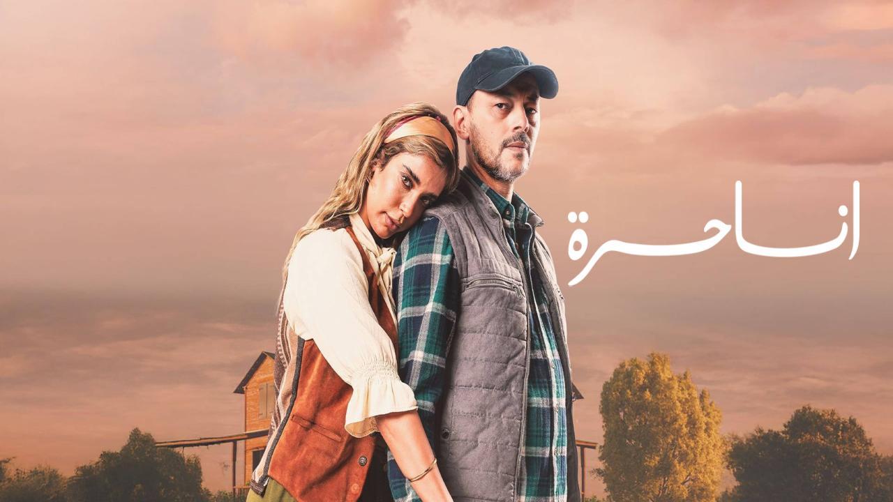 شاهد مسلسل انا حرة الحلقة 19 التاسعة عشر