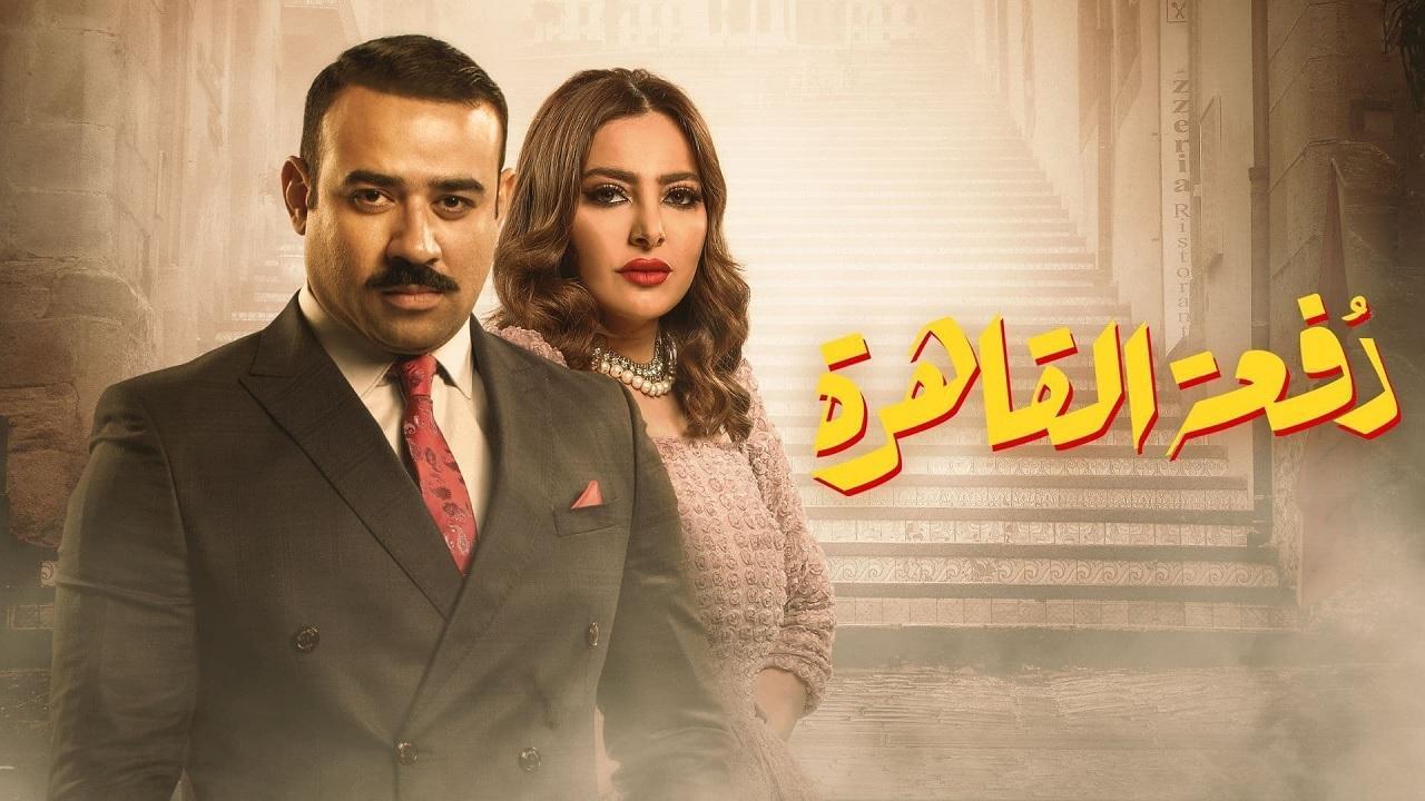 شاهد مسلسل دفعة القاهرة الحلقة 9 التاسعة