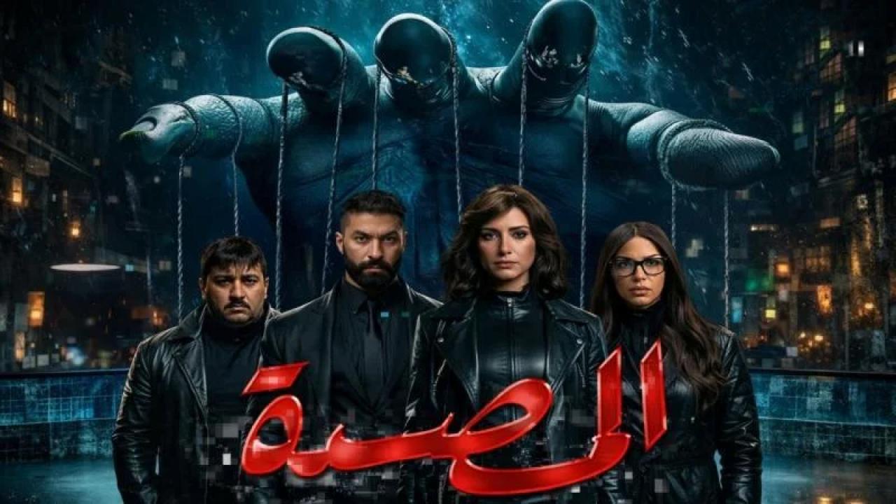 شاهد مسلسل المصيدة الحلقة 6 السادسة