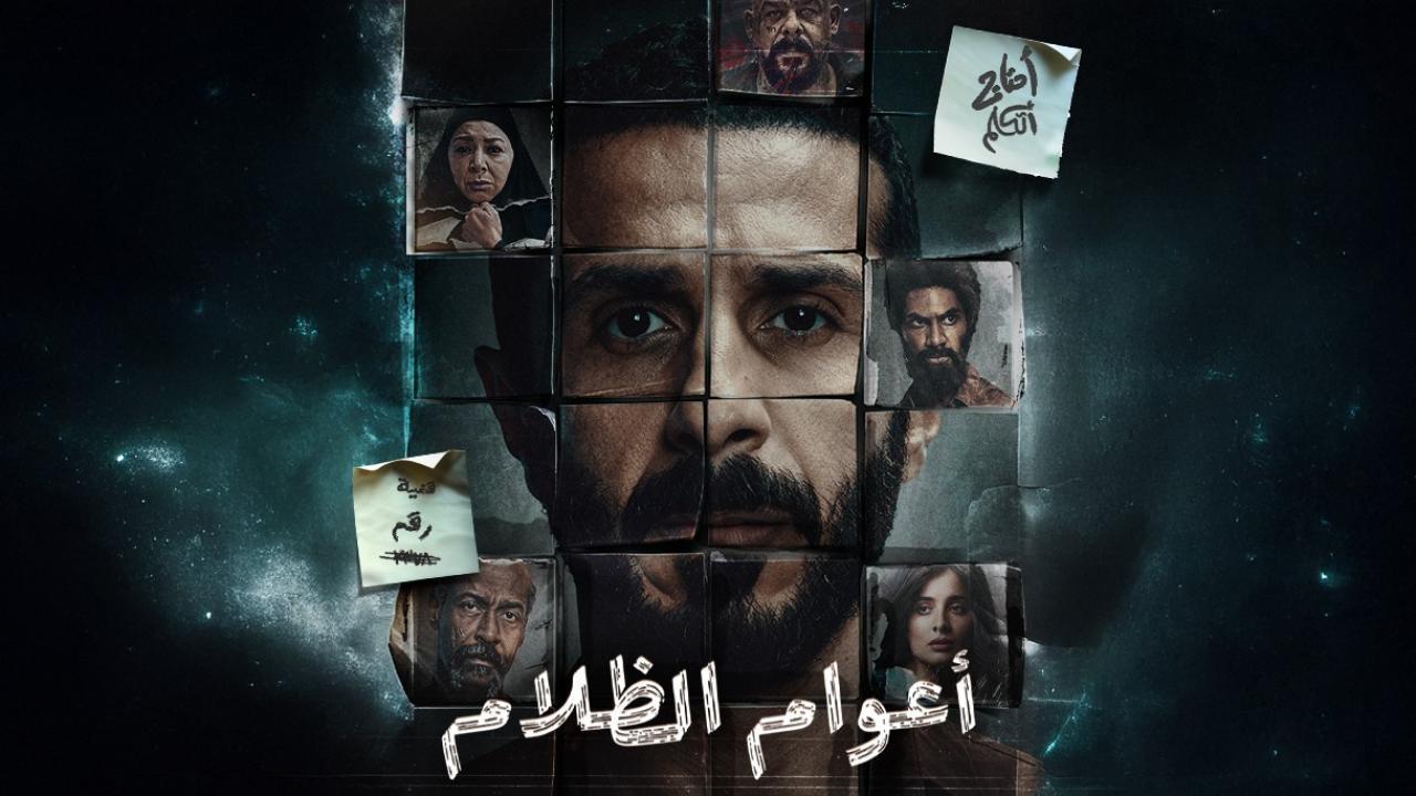 شاهد مسلسل اعوام الظلام الحلقة 3 الثالثة