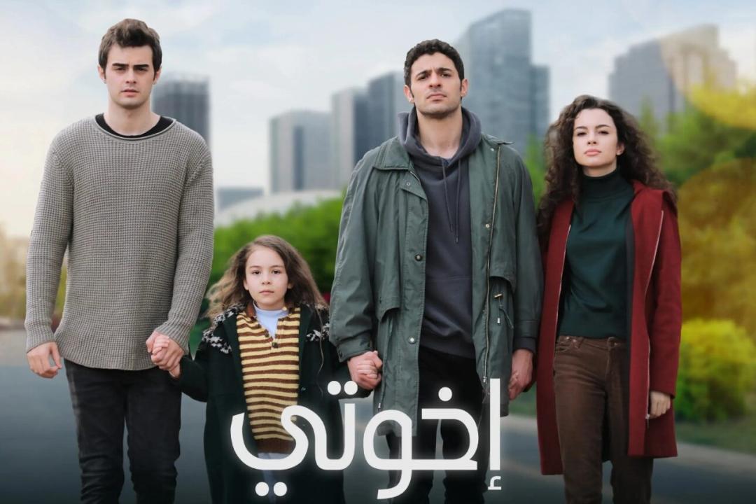 شاهد مسلسل اخوتي الموسم الاول الحلقة 57 مدبلجة للعربية HD