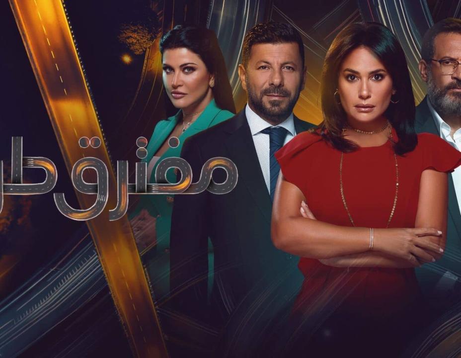 شاهد مسلسل مفترق طرق الحلقة 15 الخامسة عشرة