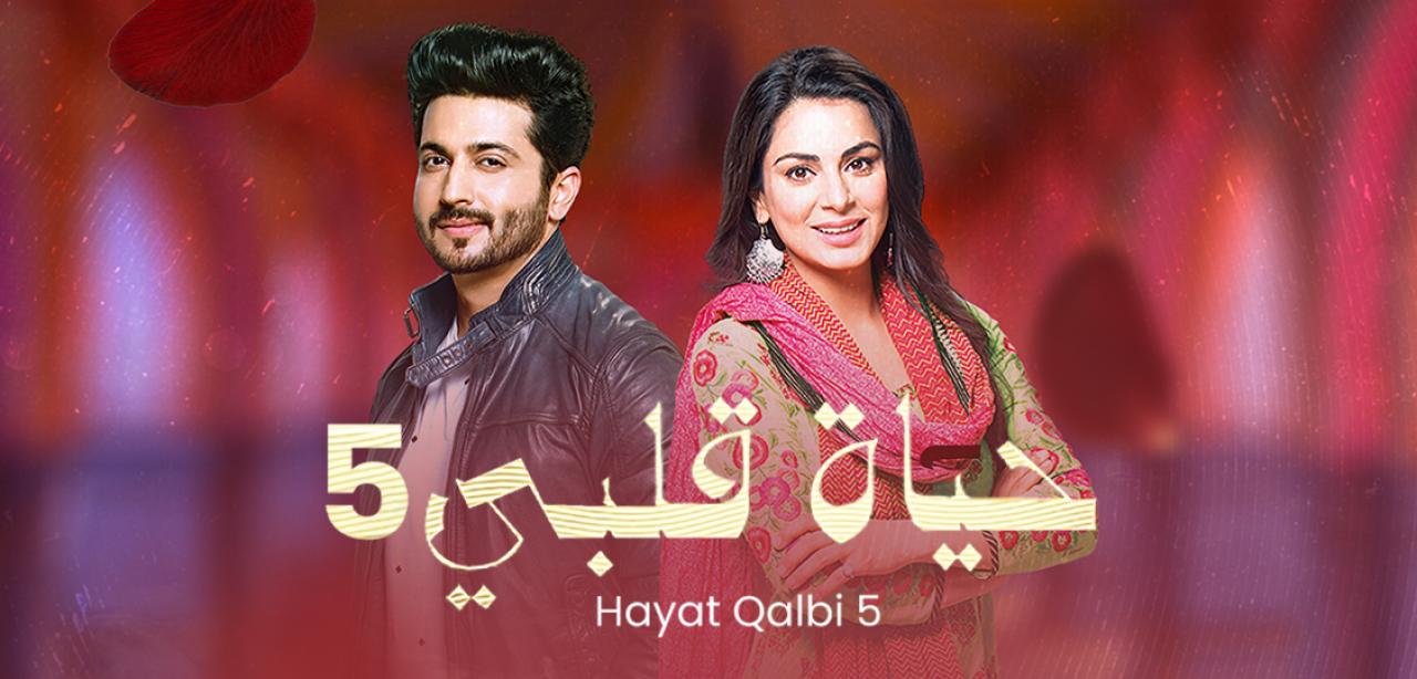 شاهد مسلسل حياة قلبي 6 الموسم السادس الحلقة 39 مدبلجة