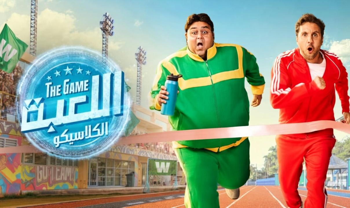 شاهد مسلسل اللعبة 5 الحلقة 19 التاسعة عشر