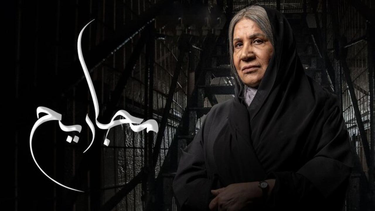 شاهد مسلسل مجاريح الحلقة 8 الثامنة