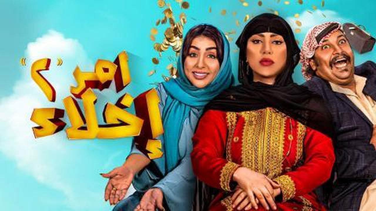 شاهد مسلسل امر اخلاء 2 الحلقة 14 الرابعة عشر