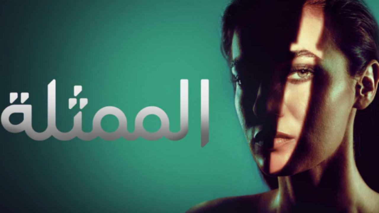 شاهد مسلسل الممثلة الحلقة 3 مدبلجة للعربية HD