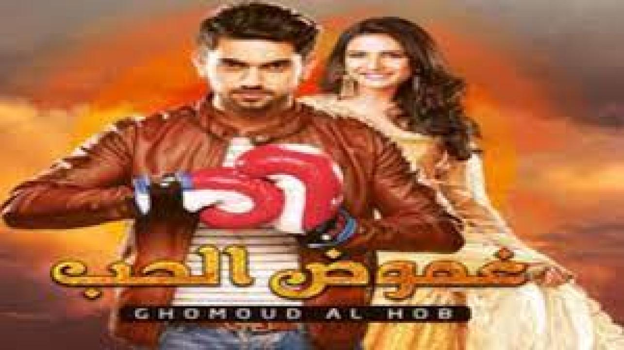 شاهد مسلسل غموض الحب 1 الحلقة 13 مدبلجة