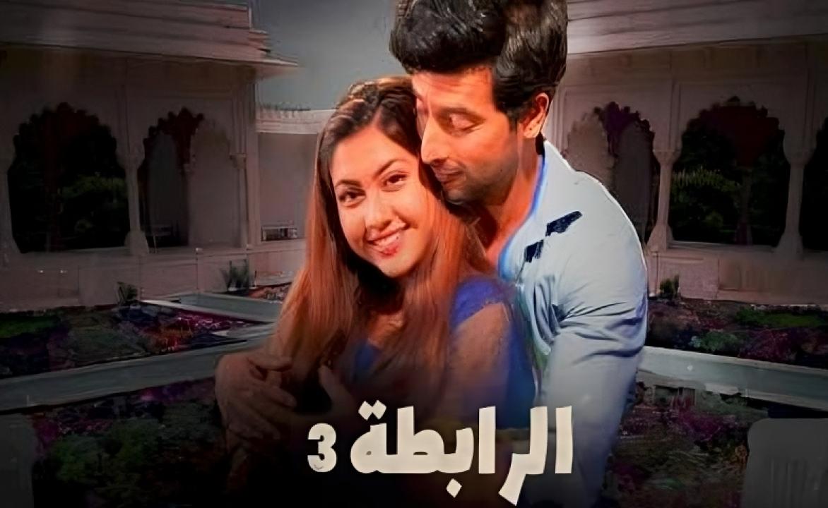شاهد مسلسل الرابطة 3 الموسم الثالث الحلقة 22 مدبلجة