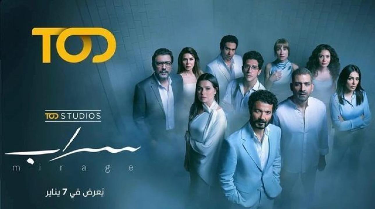 شاهد مسلسل سراب الحلقة 7 السابعة