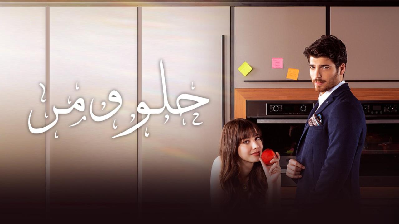 شاهد مسلسل حلو ومر الحلقة 80 مدبلجة للعربية HD