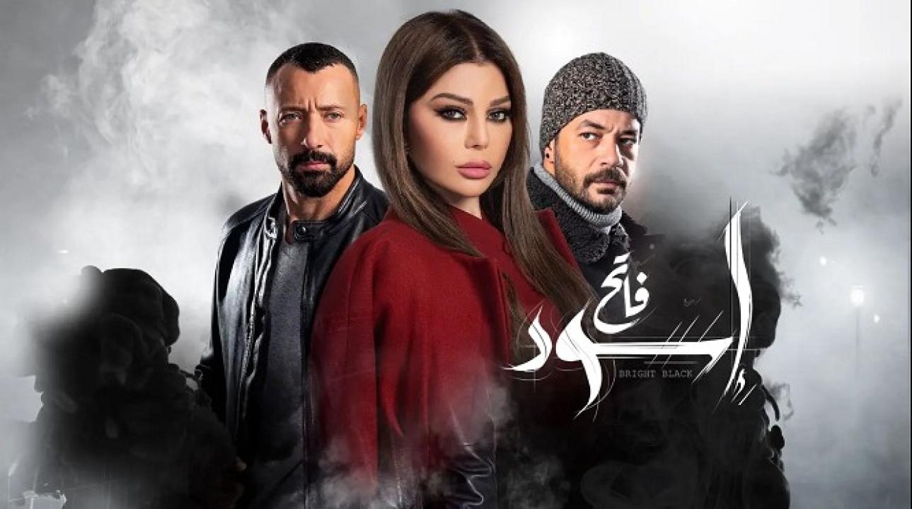 شاهد مسلسل اسود فاتح الحلقة 25 الخامسة والعشرون