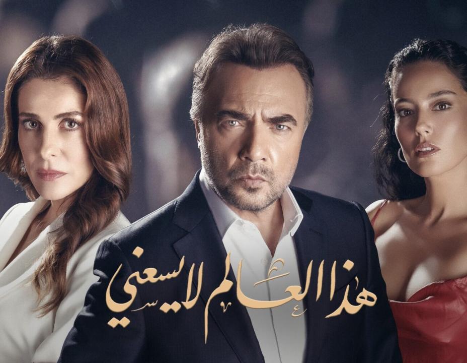 شاهد مسلسل هذا العالم لا يسعني الحلقة 113 مدبلجة للعربية HD