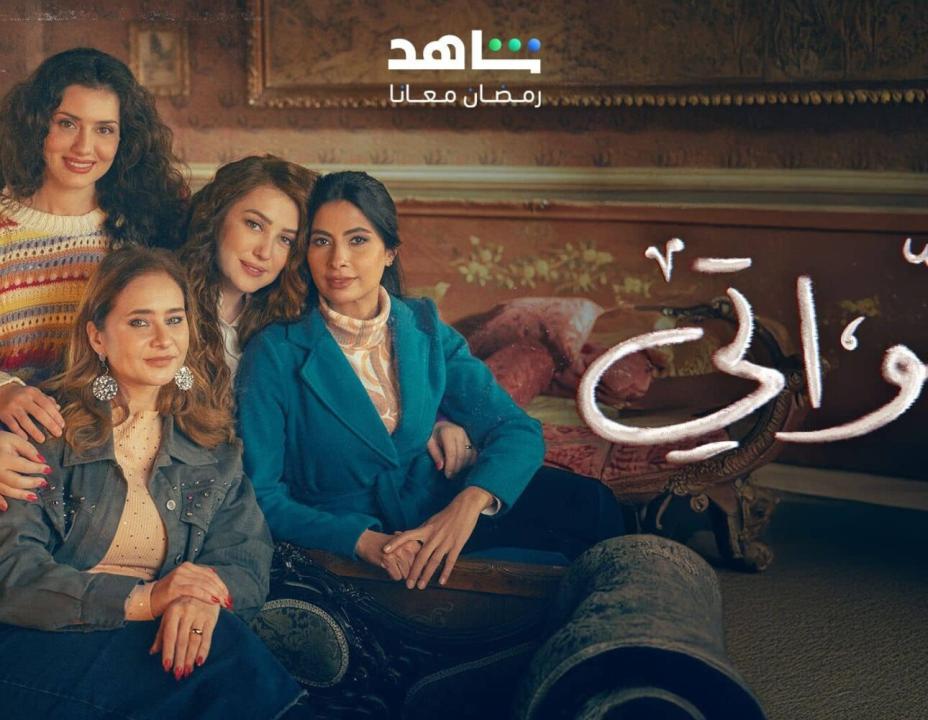 شاهد مسلسل اخواتي الحلقة 4 الرابعة