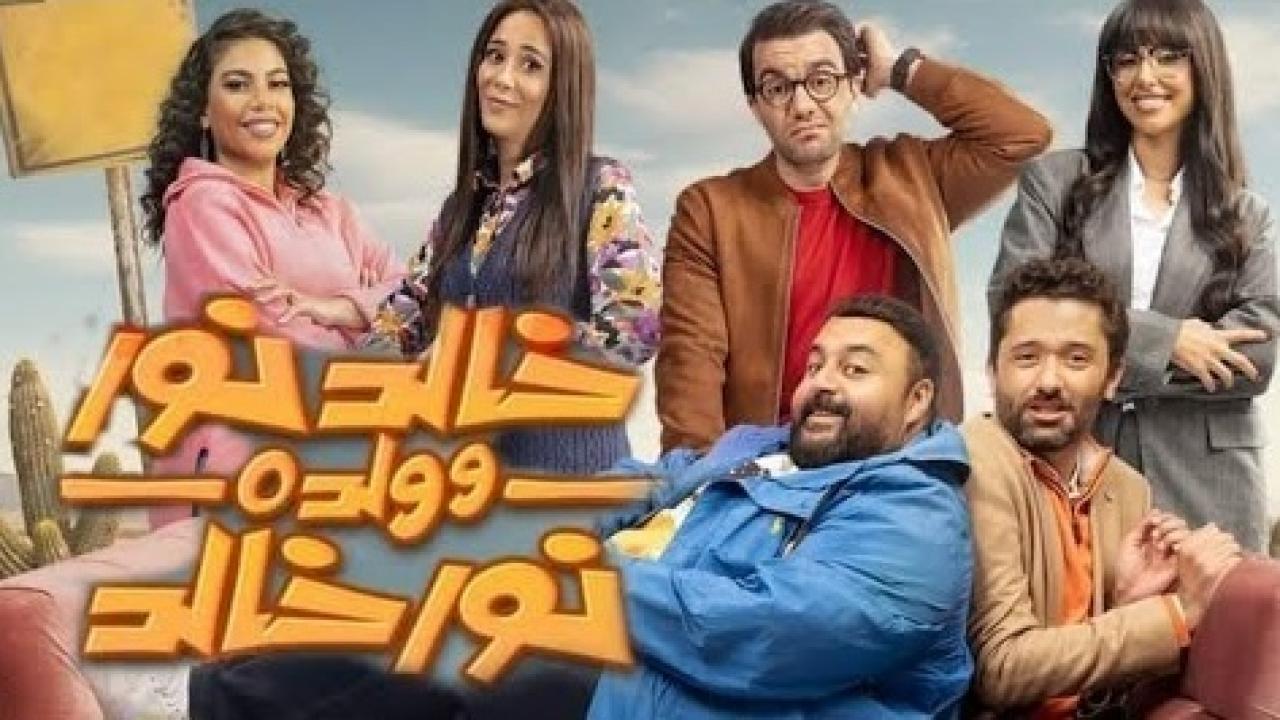 شاهد مسلسل خالد نور وولده نور خالد الحلقة 12 الثانية عشر
